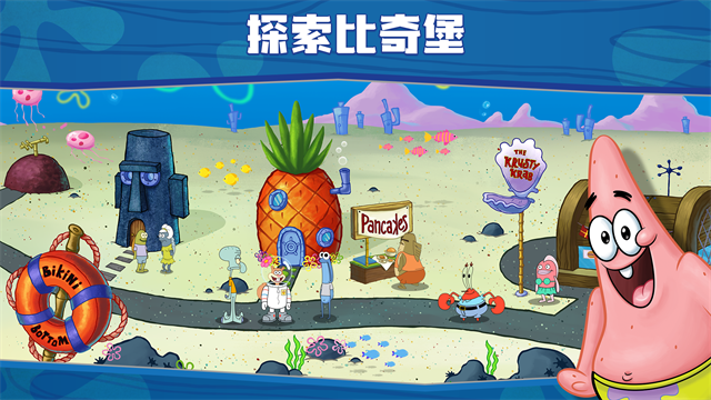 海绵宝宝大闹蟹堡王正版2