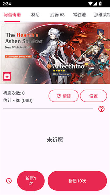 原神祈愿模拟器3