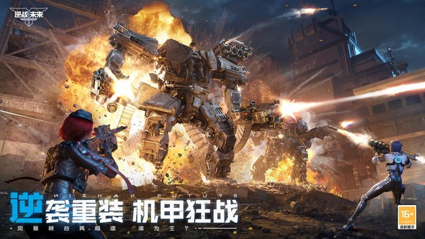 逆战未来截图3