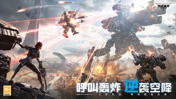 逆战未来截图2