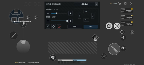逆战未来