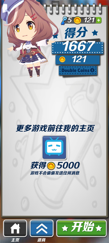 哈基跑酷截图4