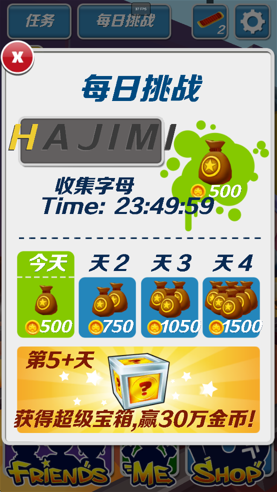 哈基跑酷