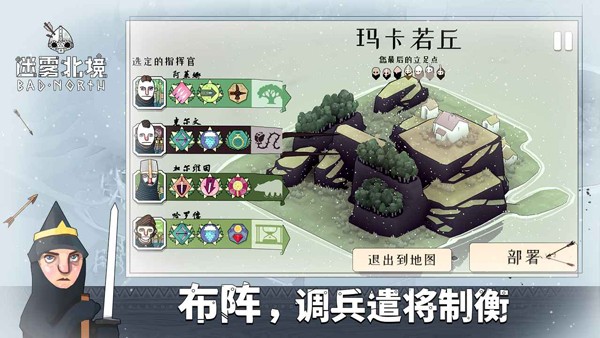 北方绝境截图2