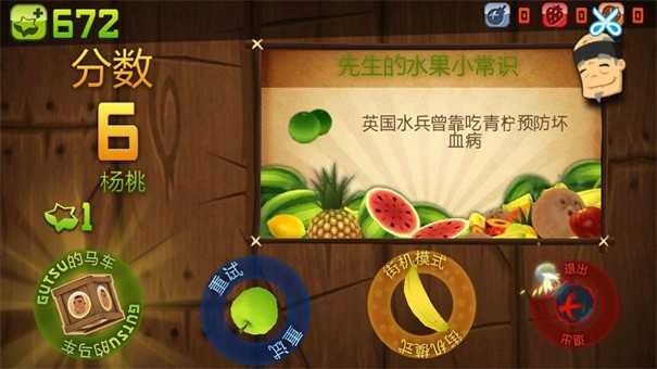 水果忍者经典版2