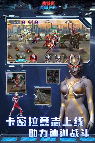 奥特曼英雄归来小y版4