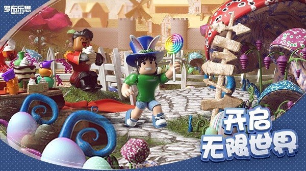 Roblox国际版安装器截图3