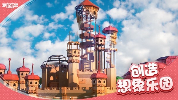 Roblox国际版安装器截图4