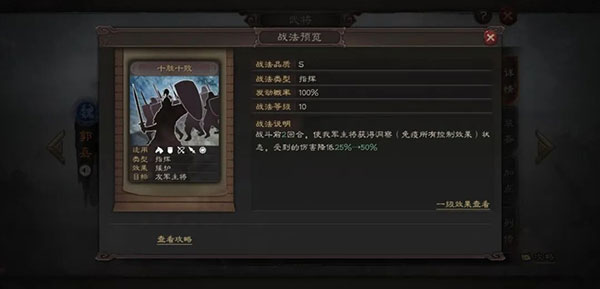 三国志战略版官服