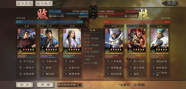 三国志战略版官服