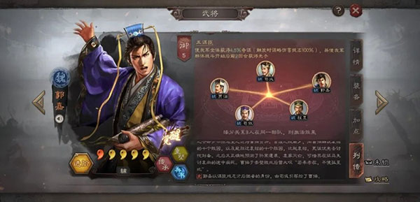 三国志战略版官服