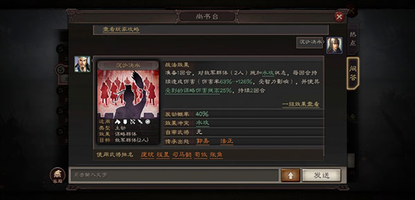 三国志战略版官服
