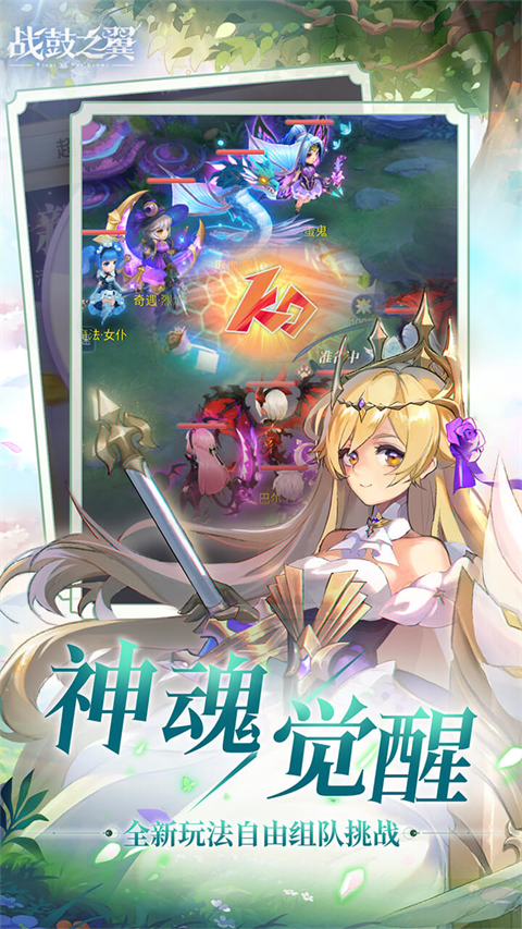 战鼓之翼截图2