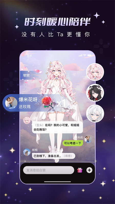 解语花手机版截图1
