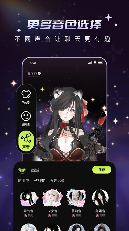 解语花手机版截图3