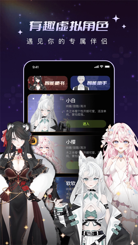 解语花手机版截图2