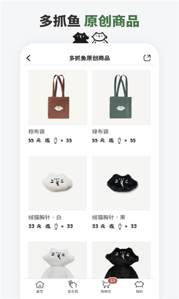 多抓鱼二手书店截图1