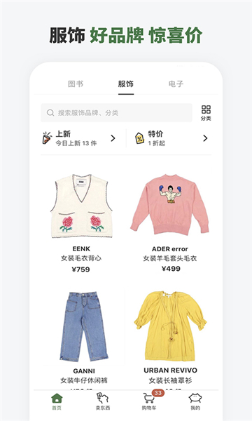 多抓鱼二手书店截图3