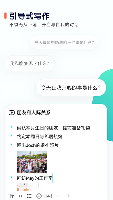 格志日记截图2