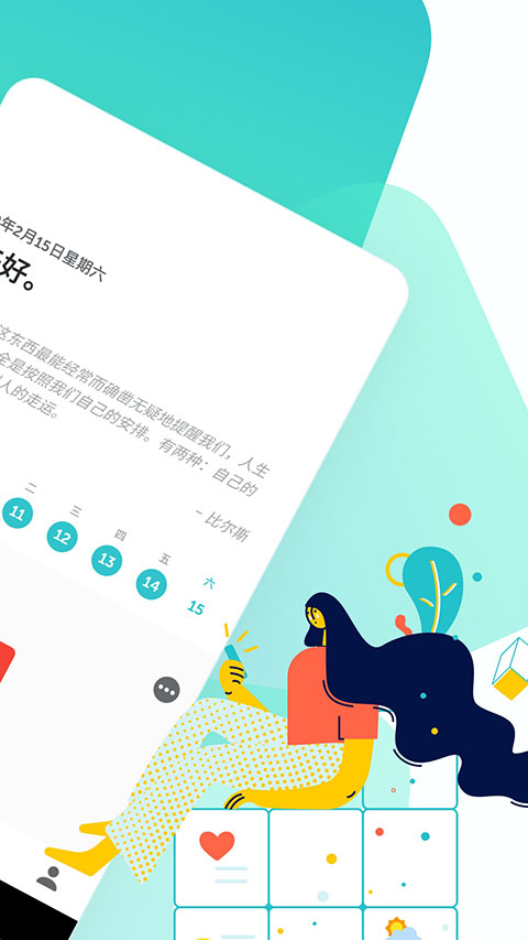 格志日记截图5