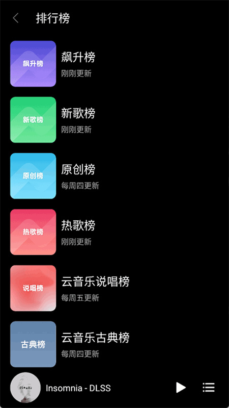 TuneFreeNext截图2