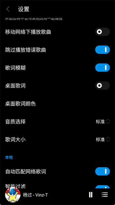 TuneFreeNext截图1