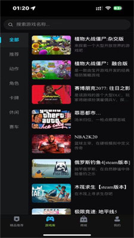 良心云游截图2