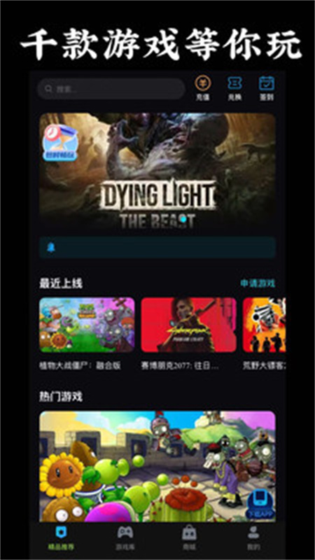 良心云游截图4