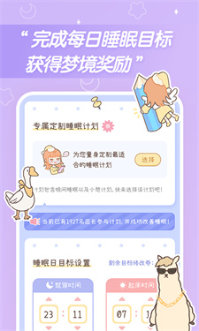梦境旅店截图2