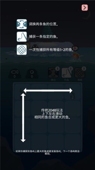 企鹅岛难题游戏3