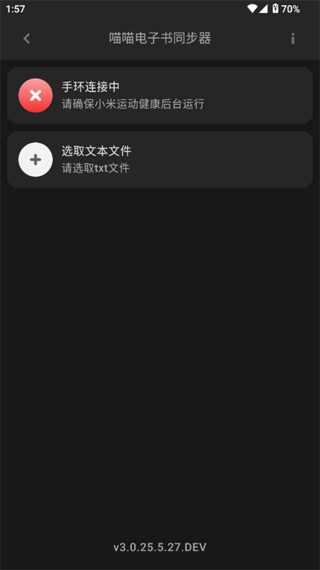 喵喵电子书截图2