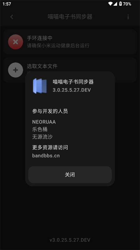 喵喵电子书截图3