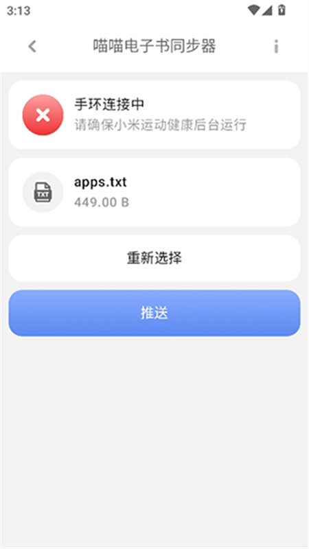喵喵电子书截图4