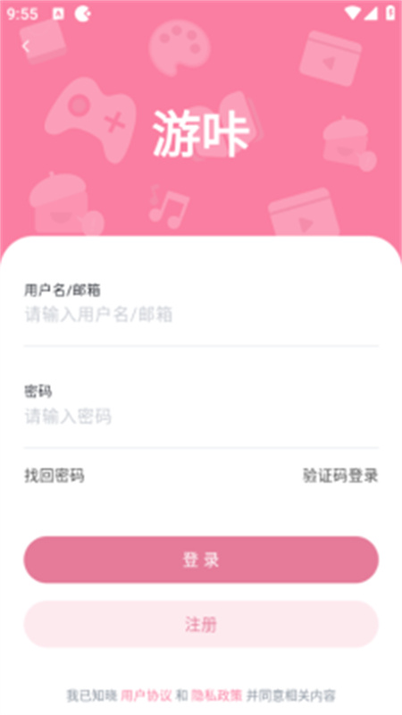 游咔游戏盒免费版截图2