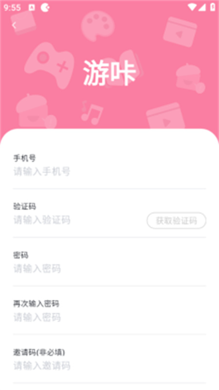 游咔游戏盒免费版截图3