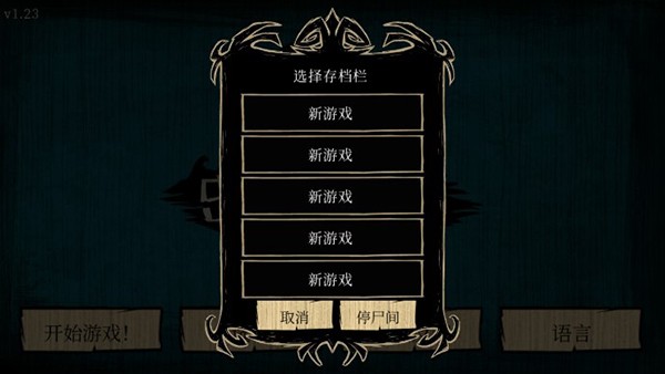 饥荒海滩截图1