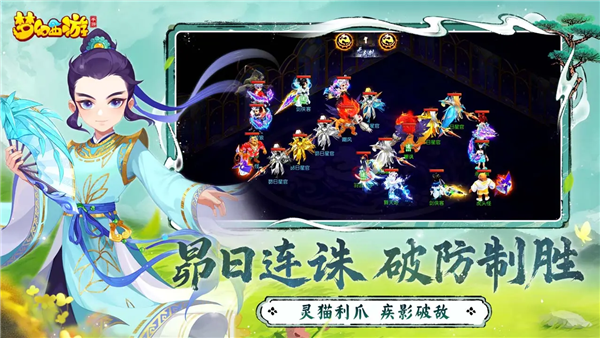 梦幻西游互通版截图1
