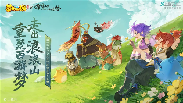 梦幻西游互通版截图2