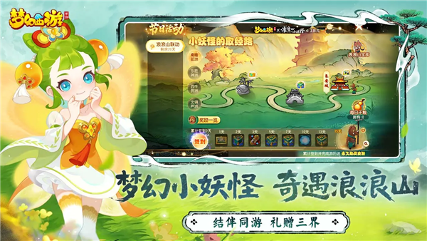 梦幻西游互通版截图3