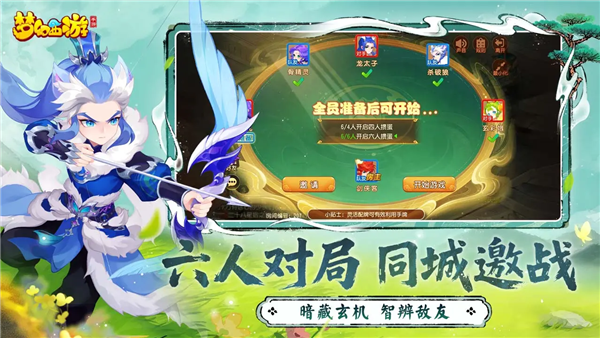梦幻西游互通版截图4
