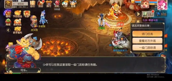 梦幻西游互通版