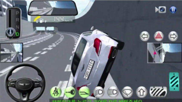 3D驾驶课2