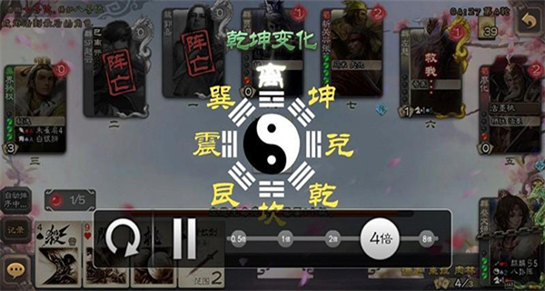 4399三国杀移动版
