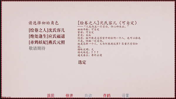 深宫曲截图1