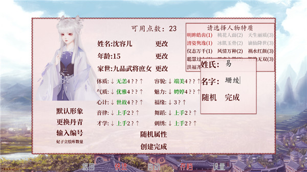 深宫曲截图2
