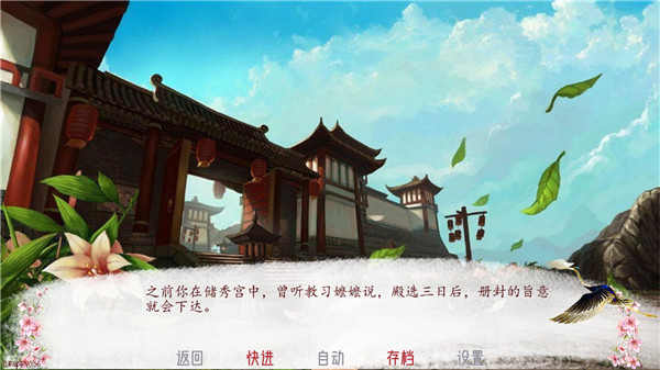 深宫曲截图3