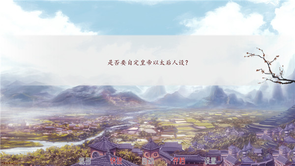 深宫曲截图4