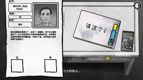 死亡与税赋截图2