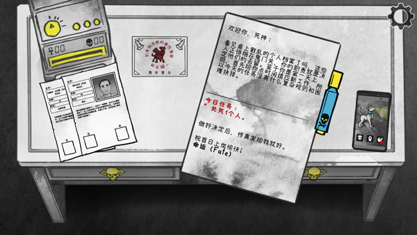 死亡与税赋截图4