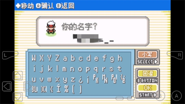 口袋妖怪究极绿宝石5.5许愿盒加强版截图2